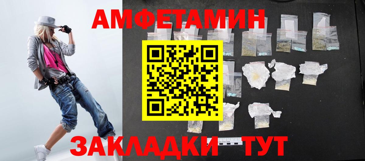 АМФ  это Telegram  Вход с VPN  Красногорск  Amphetamine Premium 