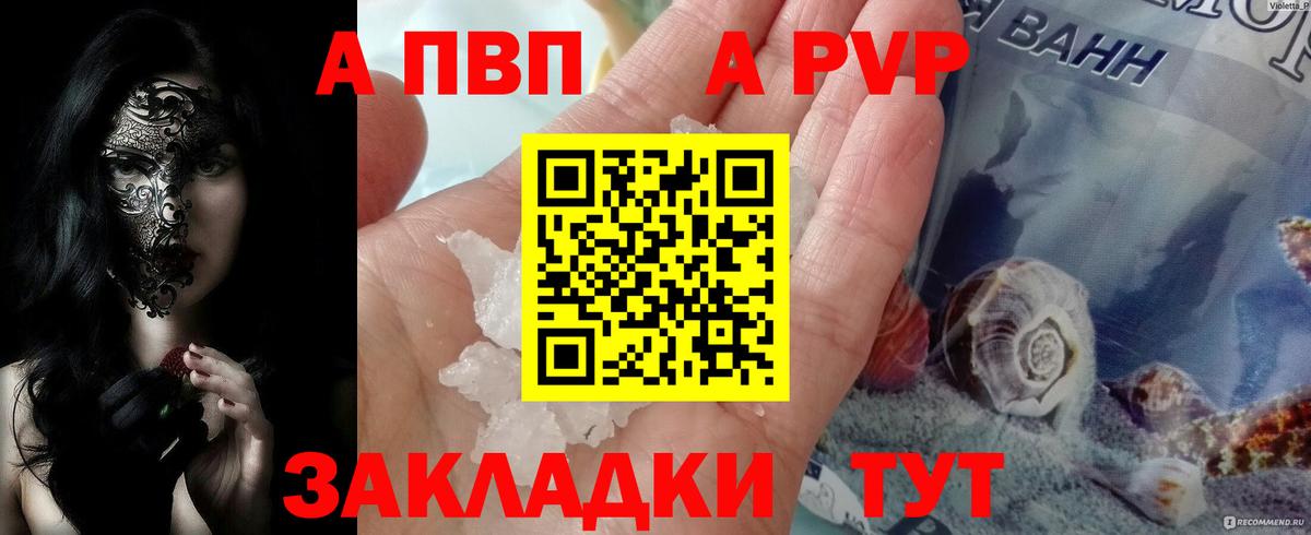 Alpha-PVP Crystall Красногорск
