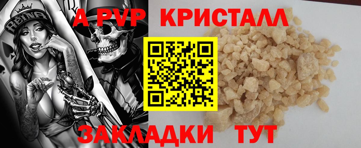 Alfa_PVP мука  Альфа ПВП  Красногорск  A-PVP Соль  Вход с VPN  Альфа ПВП СК КРИС 