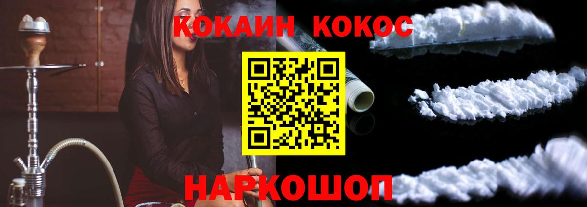 КОКАИН Fish Scale Красногорск