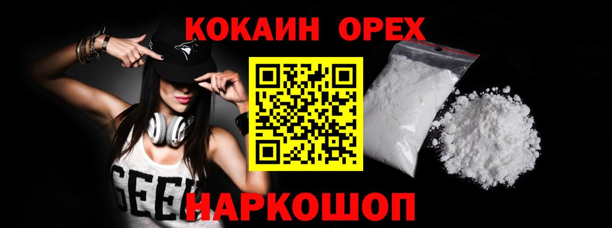COCAIN Перу  COCAIN 98%  Красногорск  Вход с VPN 