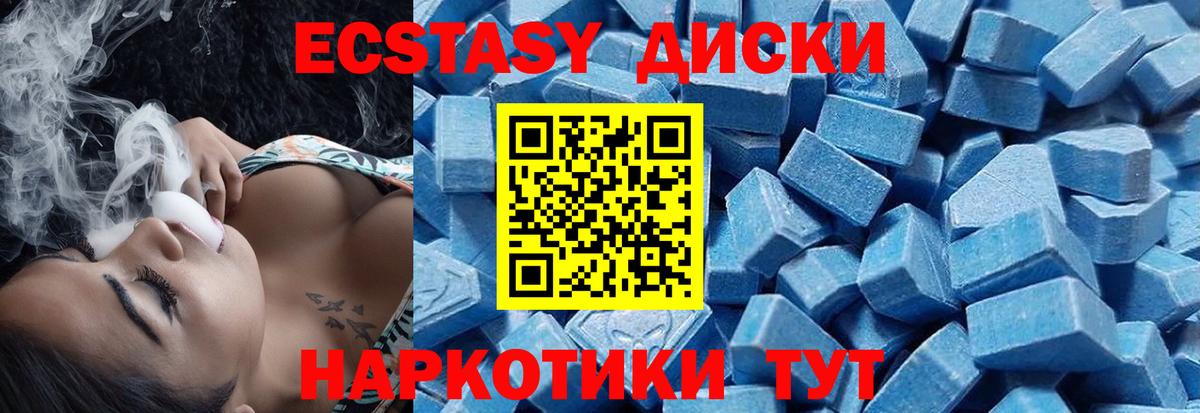 Ecstasy 300 mg  Вход с VPN  Ecstasy  Красногорск  ЭКСТАЗИ бентли 
