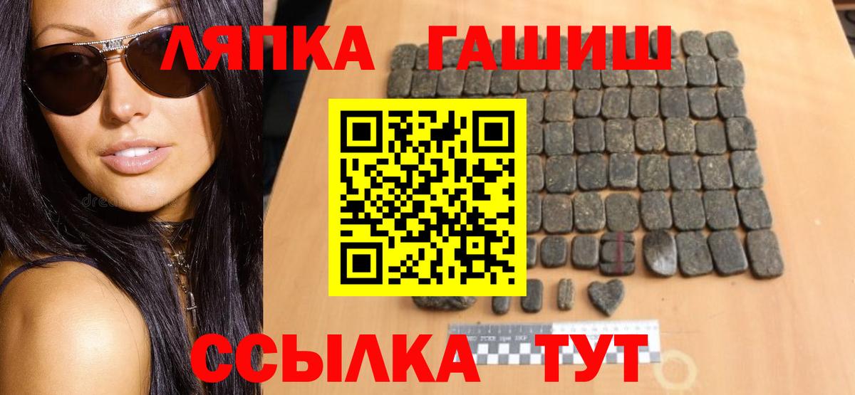 ГАШИШ ice o lator  Гашиш убойный  Красногорск  Вход с VPN 