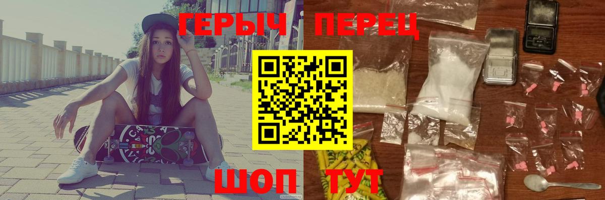 Красногорск  Героин  Вход с VPN  ГЕРОИН герыч 