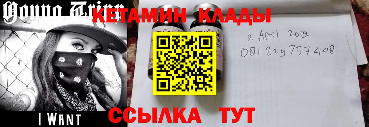 Кетамин ketamine  КЕТАМИН ketamine  Вход с VPN  Красногорск 