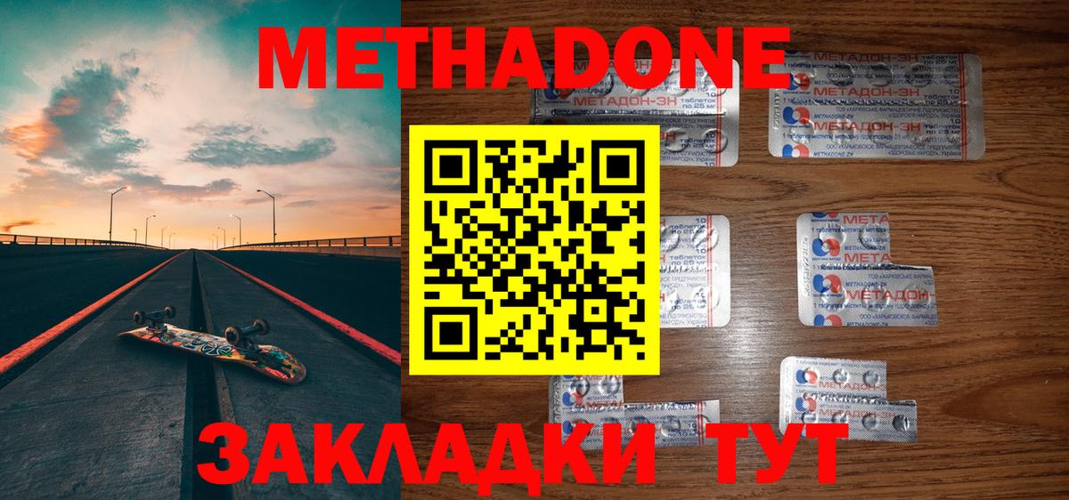 Метадон белоснежный  kraken зеркало  Красногорск  Вход с VPN 