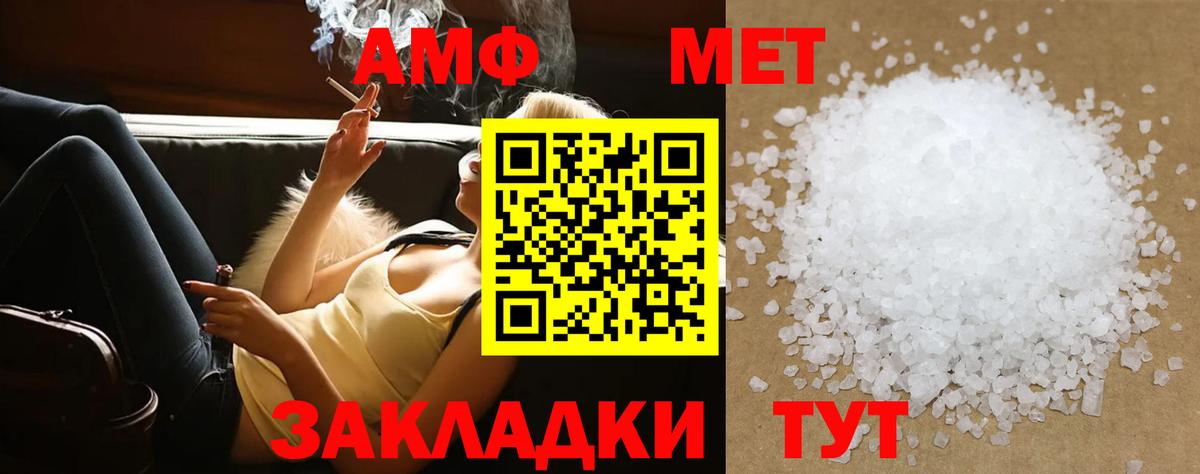 Красногорск  Первитин Декстрометамфетамин 99.9%  Вход с VPN 