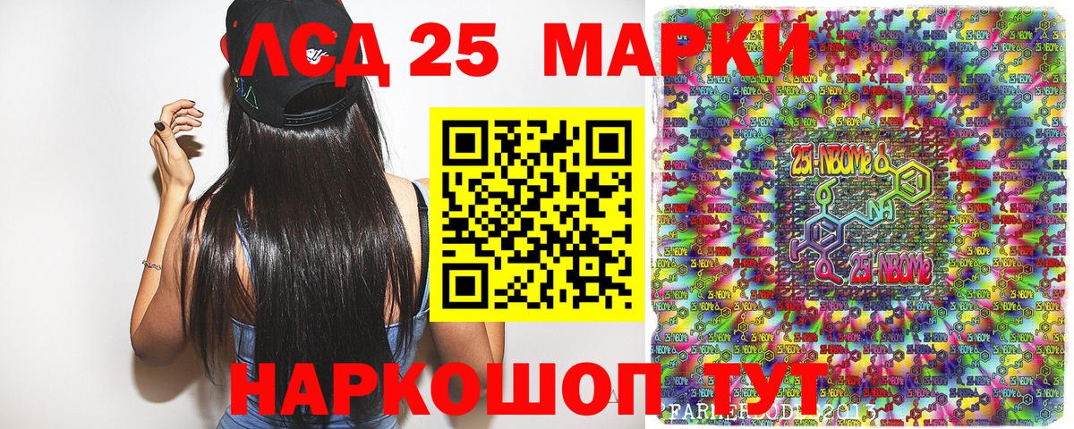 Красногорск  Марки N-bome 1,5мг  Вход с VPN 