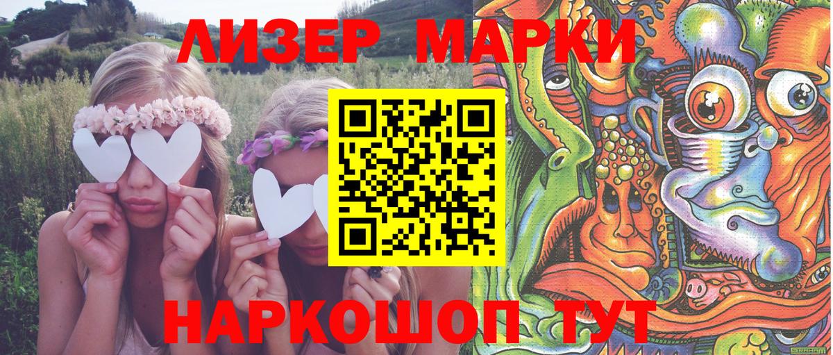 Марки NBOMe 1500мкг Красногорск