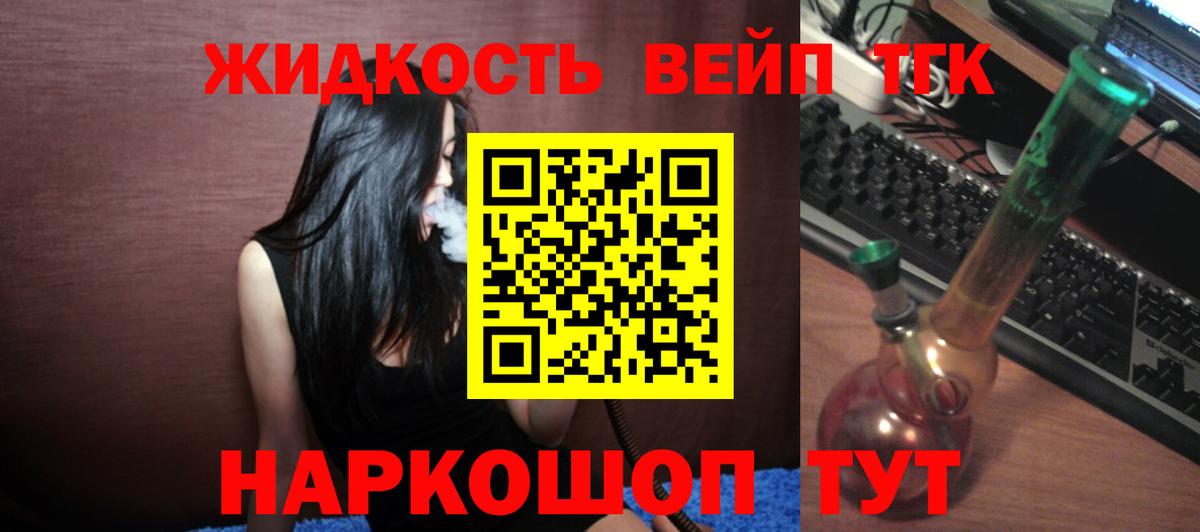 Дистиллят ТГК вейп Красногорск