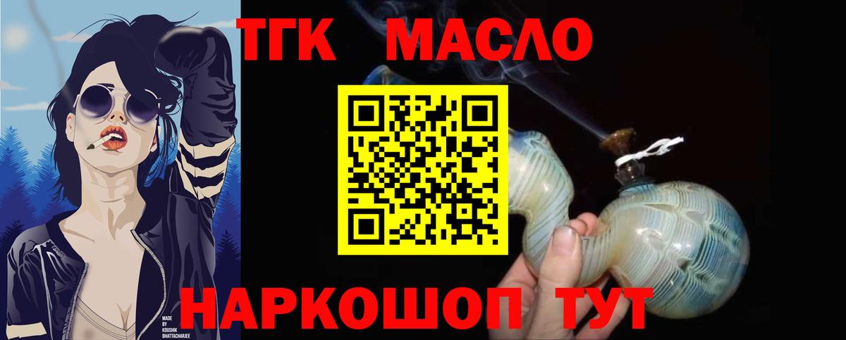 Дистиллят ТГК вейп с тгк  Вход с VPN  Красногорск 